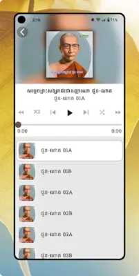 ស្តាប់ធម៌ android App screenshot 1